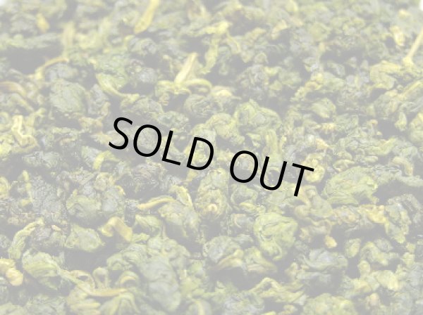 画像1: 【訳あり40%OFF】梨山高山茶 25g (1)