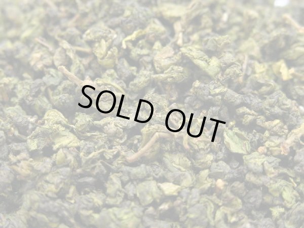 画像1: 【お試し茶】黄金桂 5g (1)