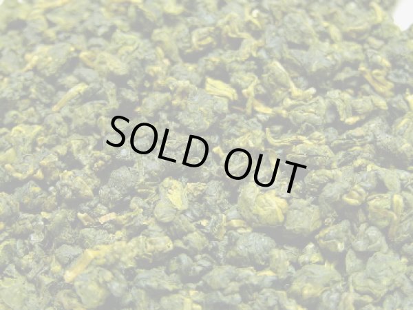画像1: 【訳あり40%OFF】阿里山高山茶 50g (1)