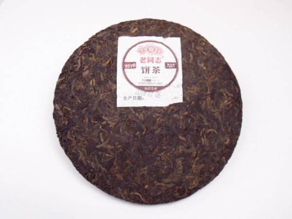 画像2: 雲南七子餅茶 2018年産 [熟茶]【小分け100g】 (2)