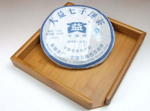 画像3: プーアール盆 (3)