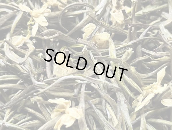 画像1: 【お試し茶】ジャスミン茶（白雪公主茉莉直飄）5g (1)